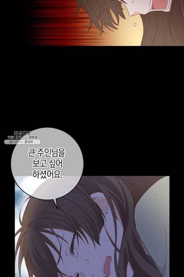 건강이 없습니다 32화 49