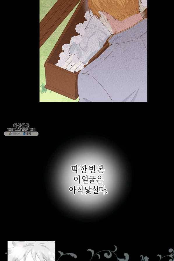 건강이 없습니다 32화 51