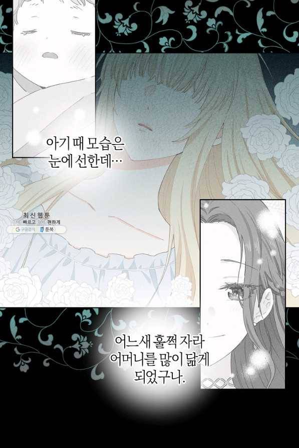건강이 없습니다 32화 52