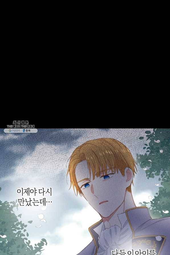 건강이 없습니다 32화 53