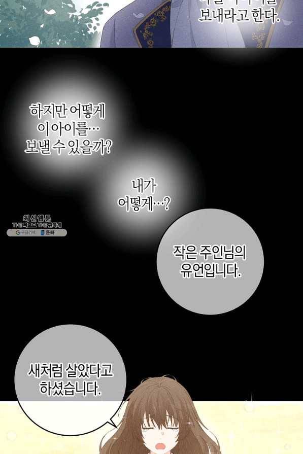 건강이 없습니다 32화 54
