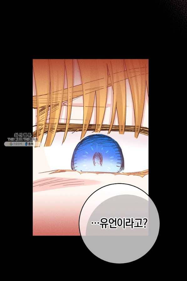 건강이 없습니다 32화 56