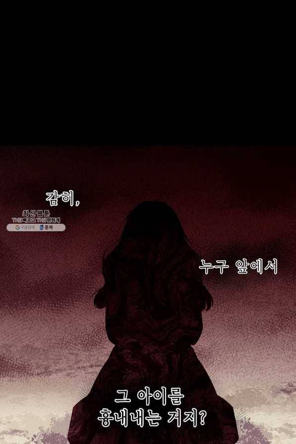 건강이 없습니다 32화 57