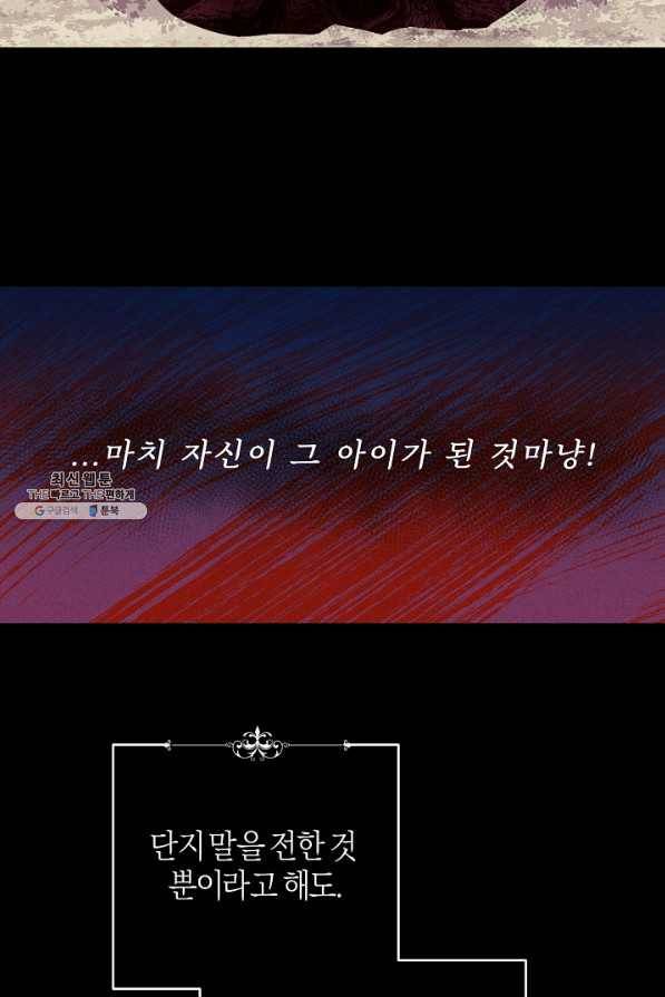 건강이 없습니다 32화 58