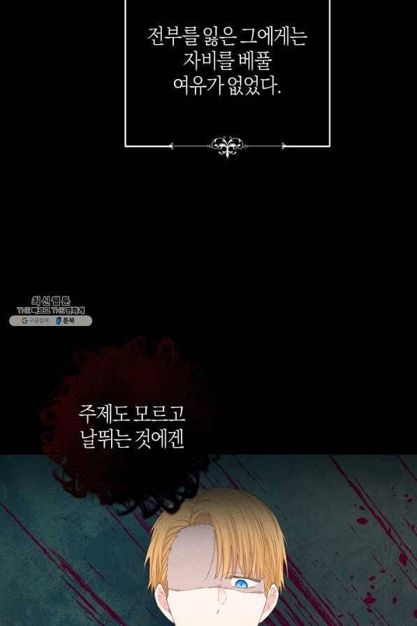 건강이 없습니다 32화 59