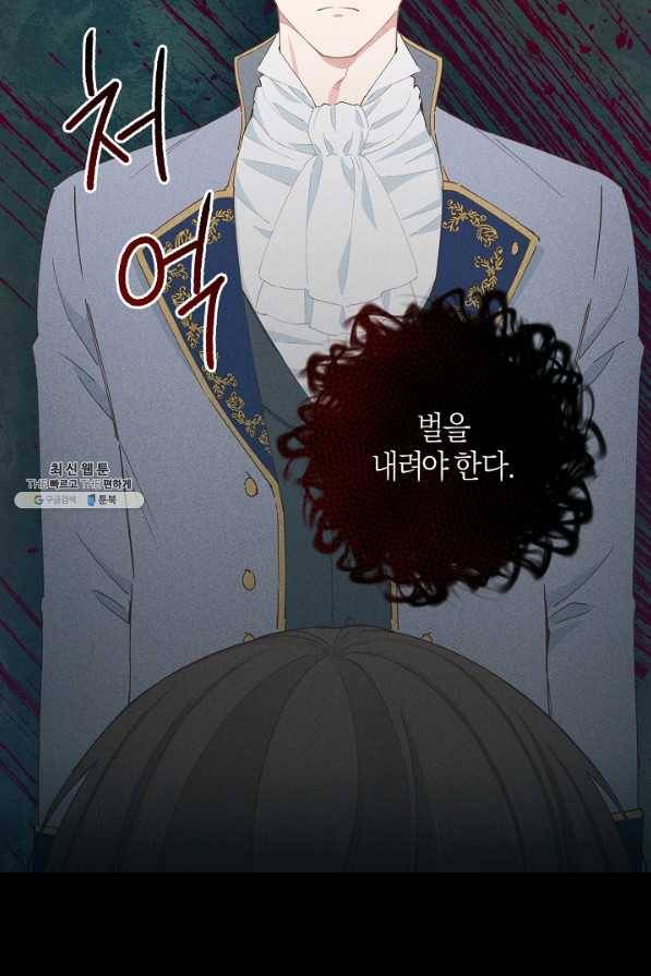 건강이 없습니다 32화 60