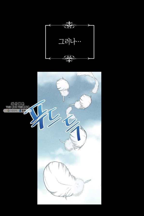 건강이 없습니다 32화 61