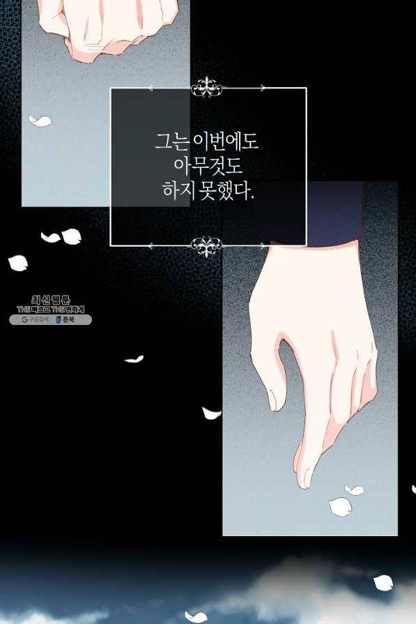 건강이 없습니다 32화 66
