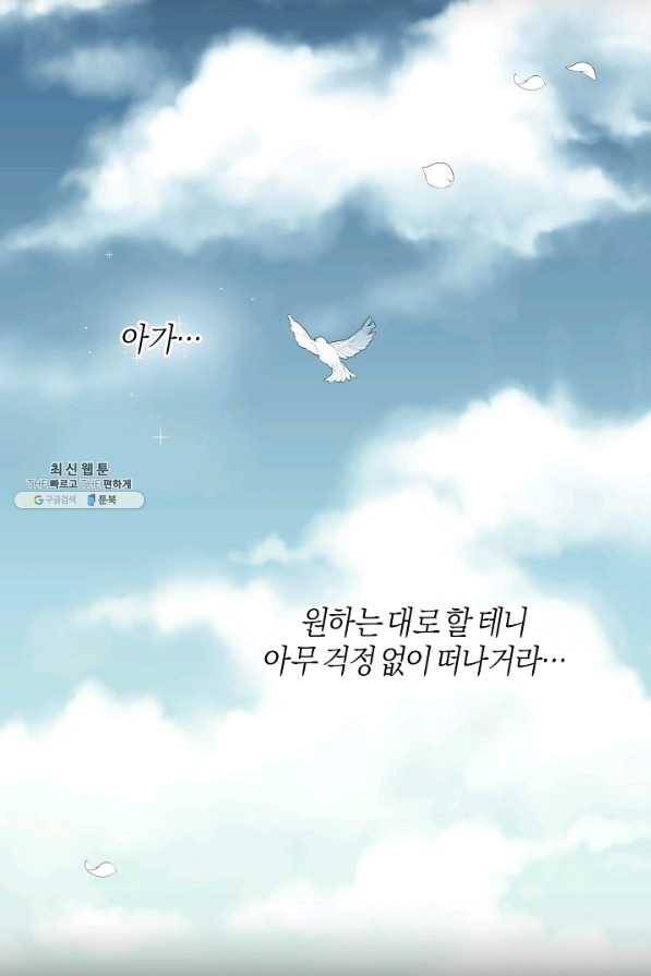 건강이 없습니다 32화 67