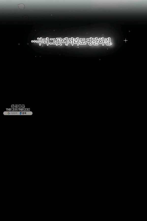 건강이 없습니다 32화 68