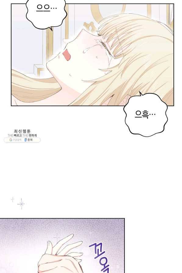 건강이 없습니다 32화 70