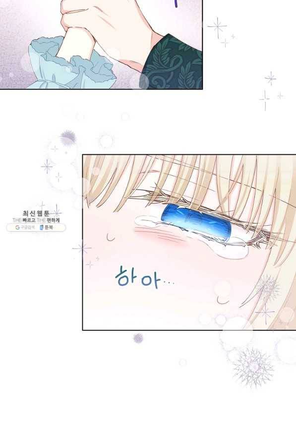 건강이 없습니다 32화 71