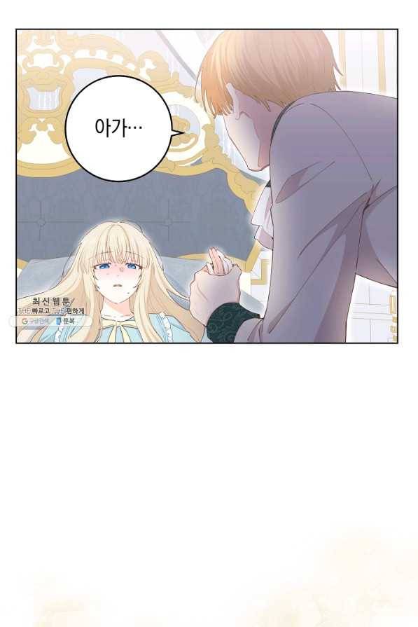 건강이 없습니다 32화 72