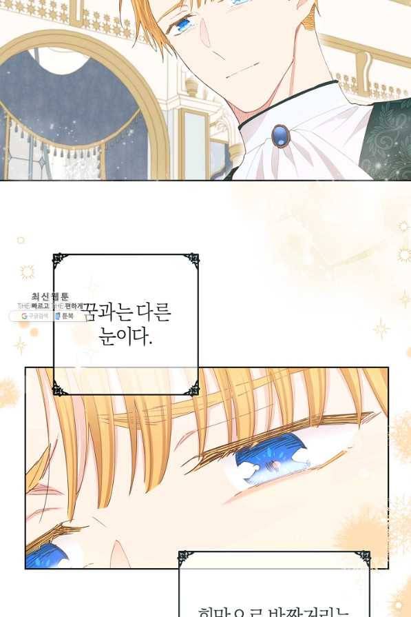 건강이 없습니다 32화 74
