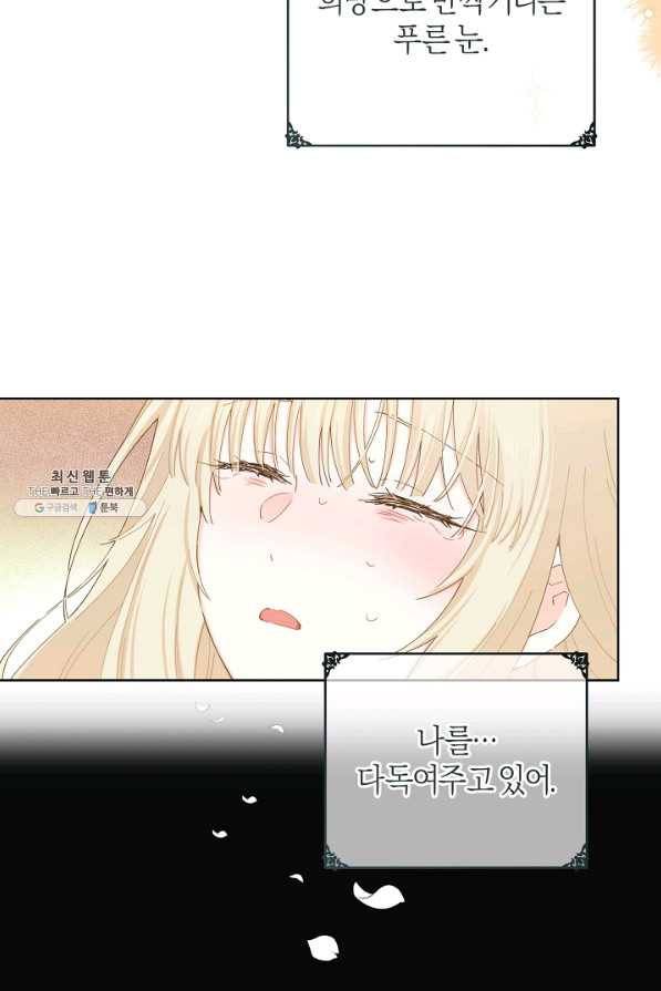 건강이 없습니다 32화 75
