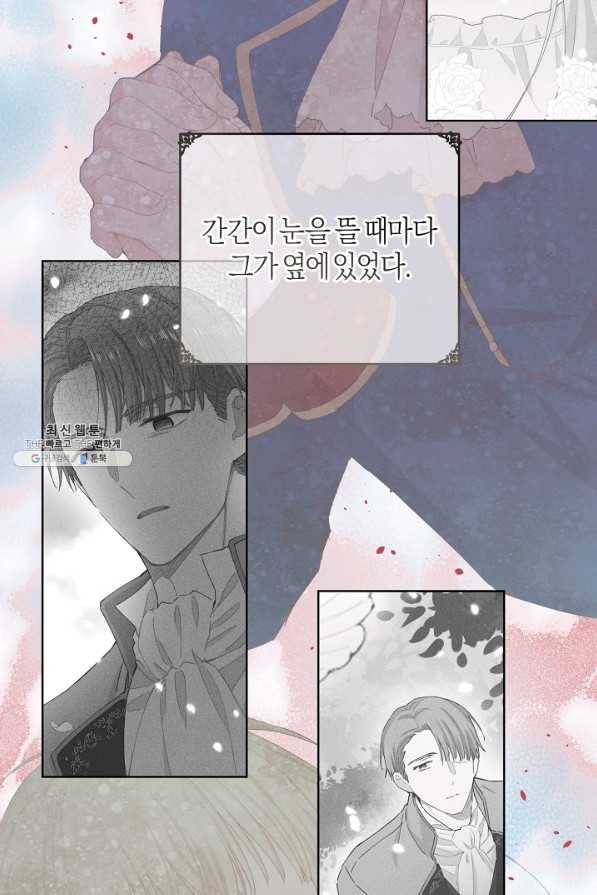 건강이 없습니다 32화 78