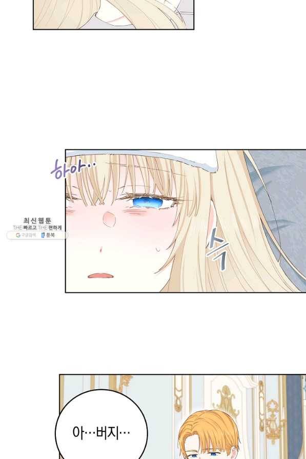 건강이 없습니다 32화 81