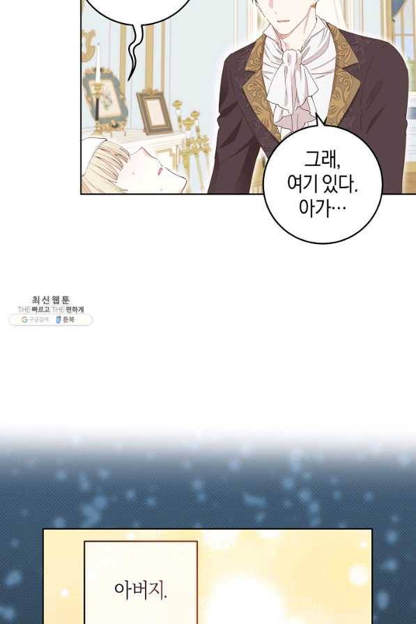 건강이 없습니다 32화 82
