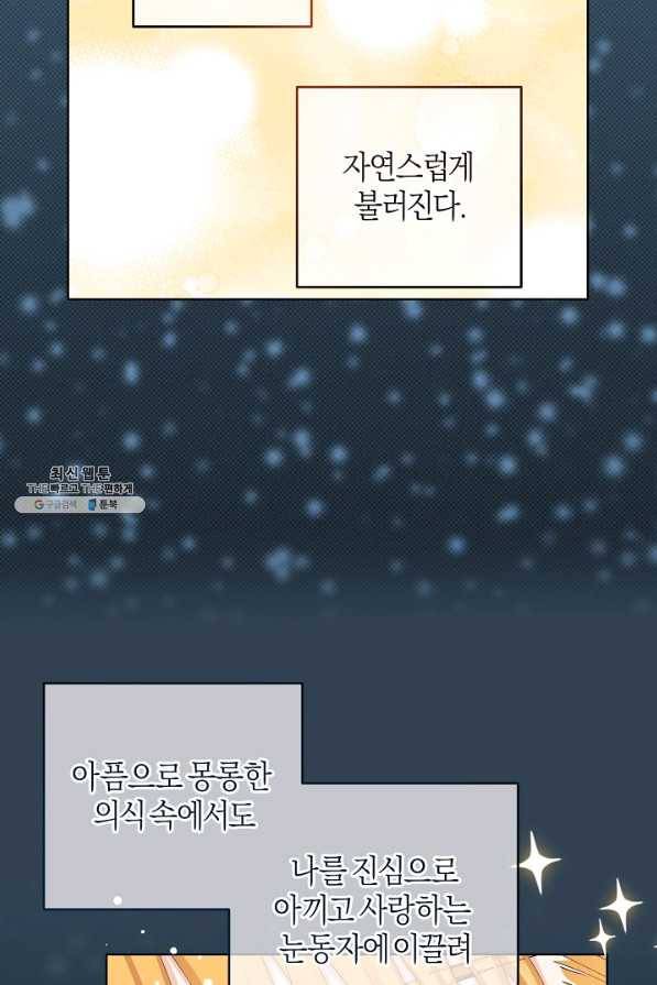 건강이 없습니다 32화 83