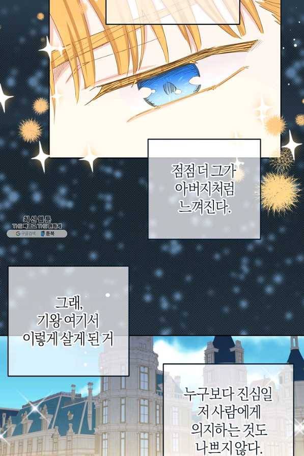 건강이 없습니다 32화 84