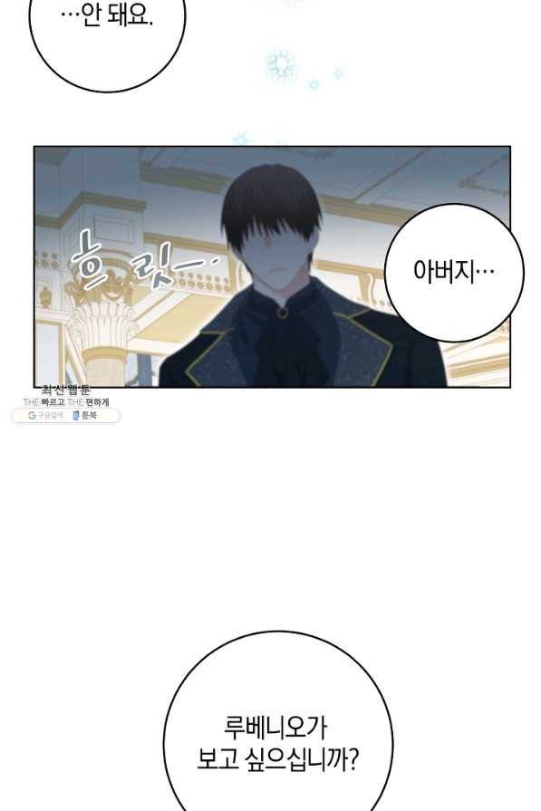 건강이 없습니다 32화 86
