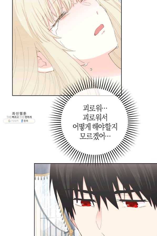 건강이 없습니다 32화 89
