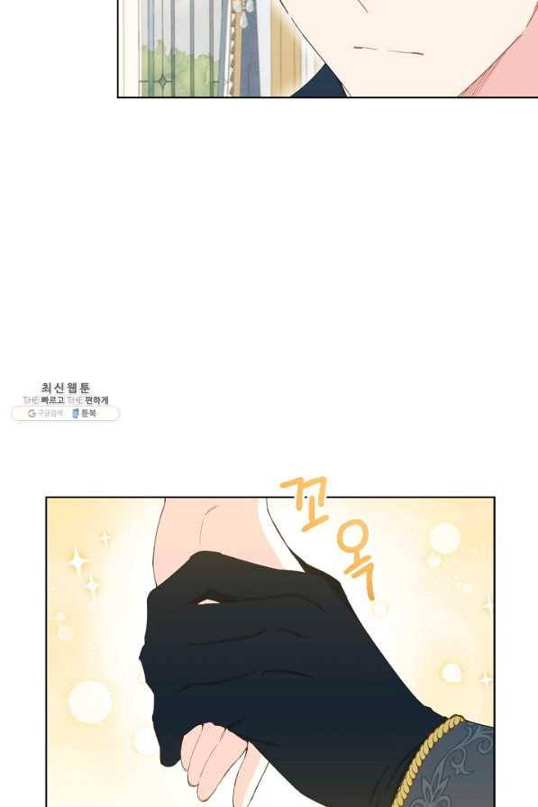건강이 없습니다 32화 90