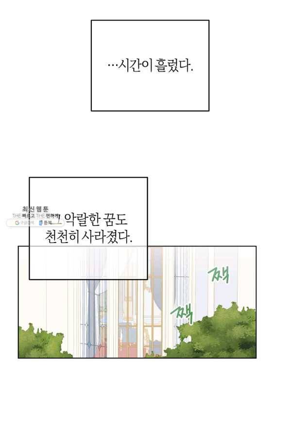 건강이 없습니다 32화 94