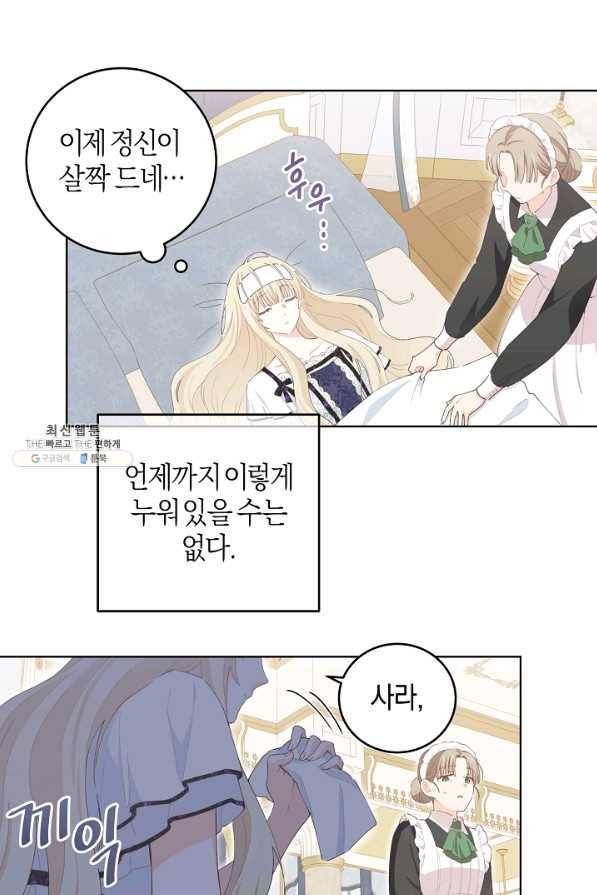 건강이 없습니다 32화 95