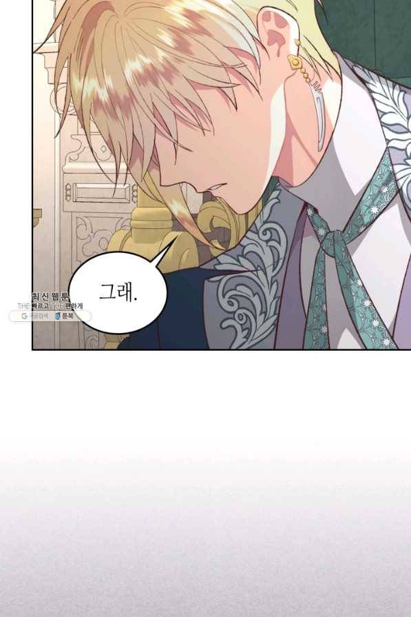 황제와 여기사 123화 5