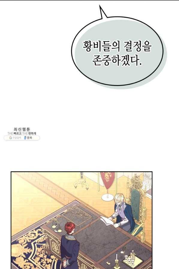 황제와 여기사 123화 10
