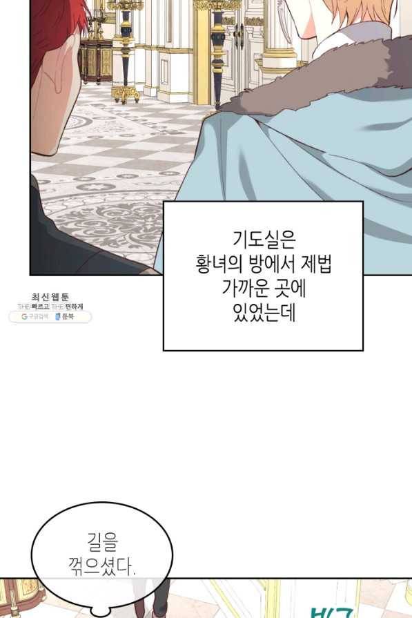 황제와 여기사 123화 16