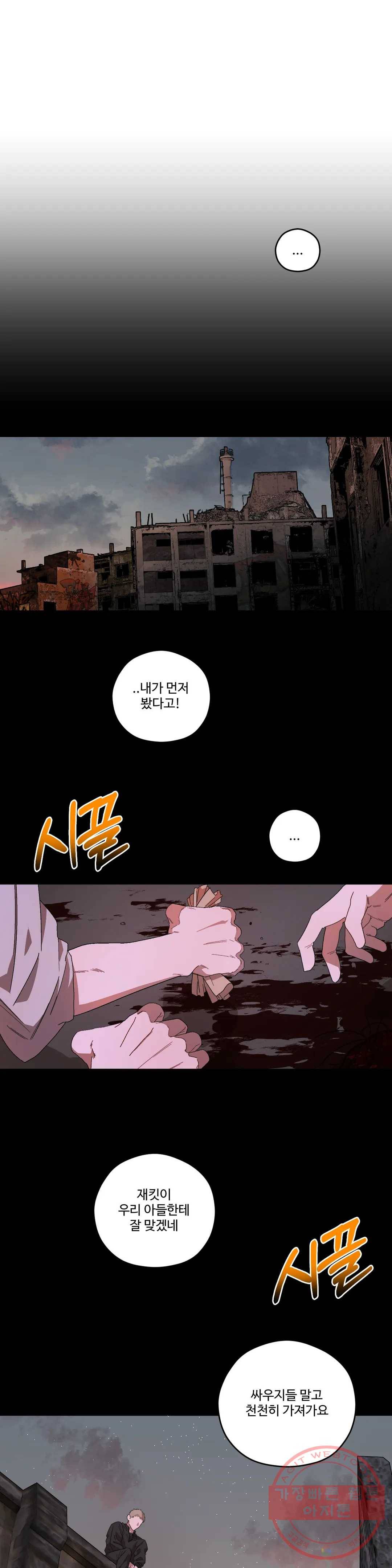 리베타 37화 1