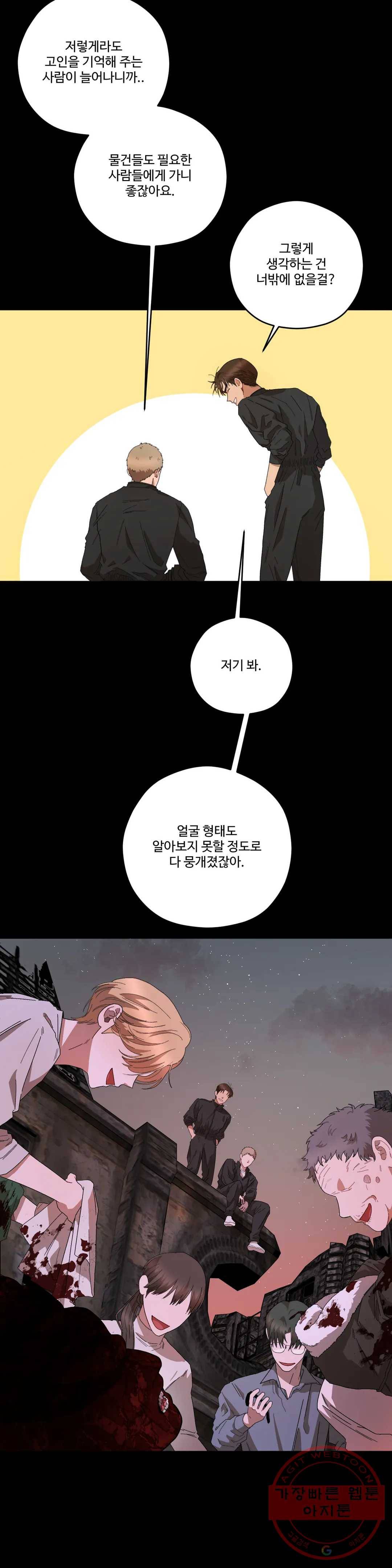 리베타 37화 4