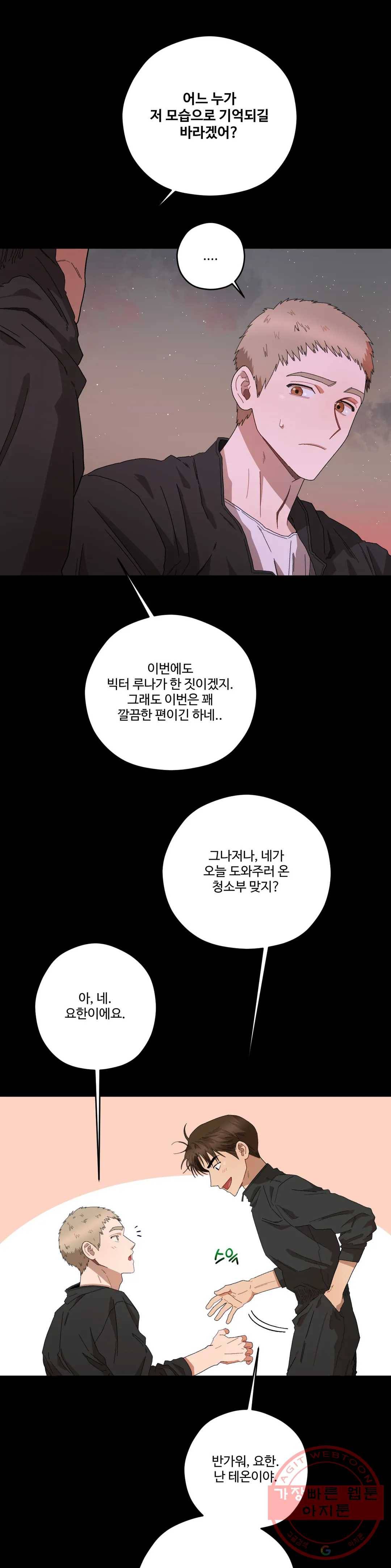 리베타 37화 5