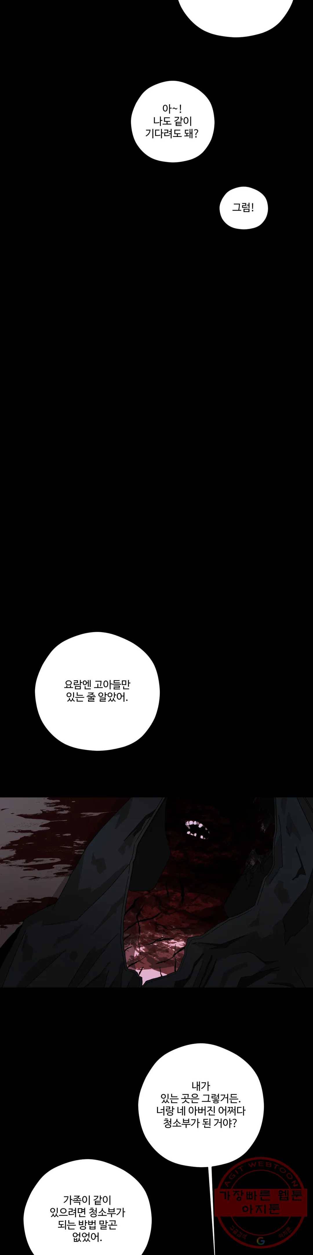 리베타 37화 7