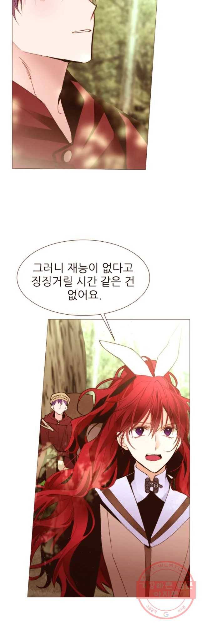 흔한 환생녀의 사정 65화 7