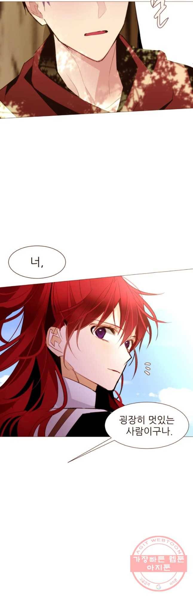 흔한 환생녀의 사정 65화 9