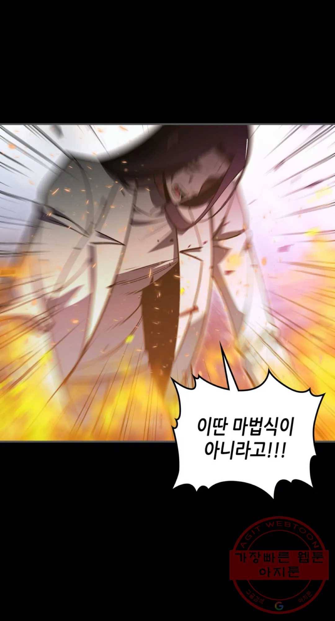 용사가 있었는데요 42화 3