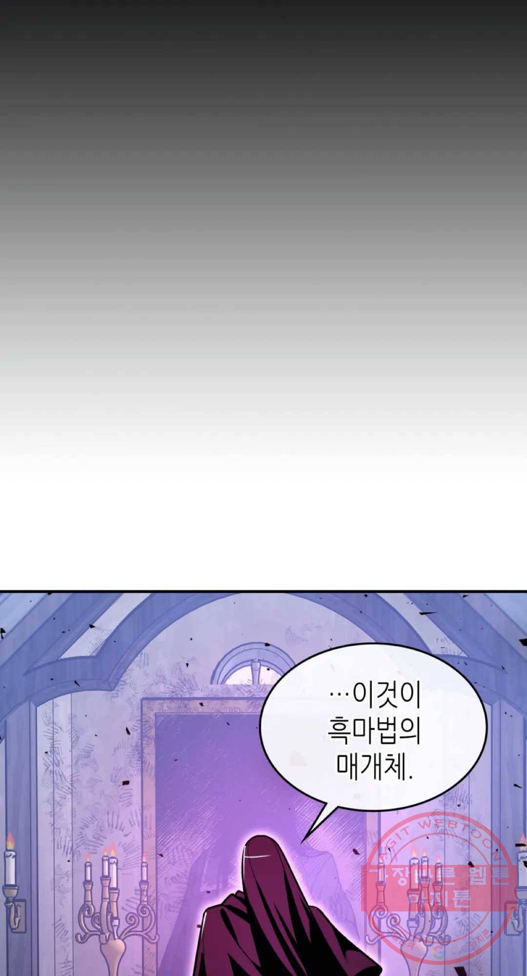 용사가 있었는데요 42화 6