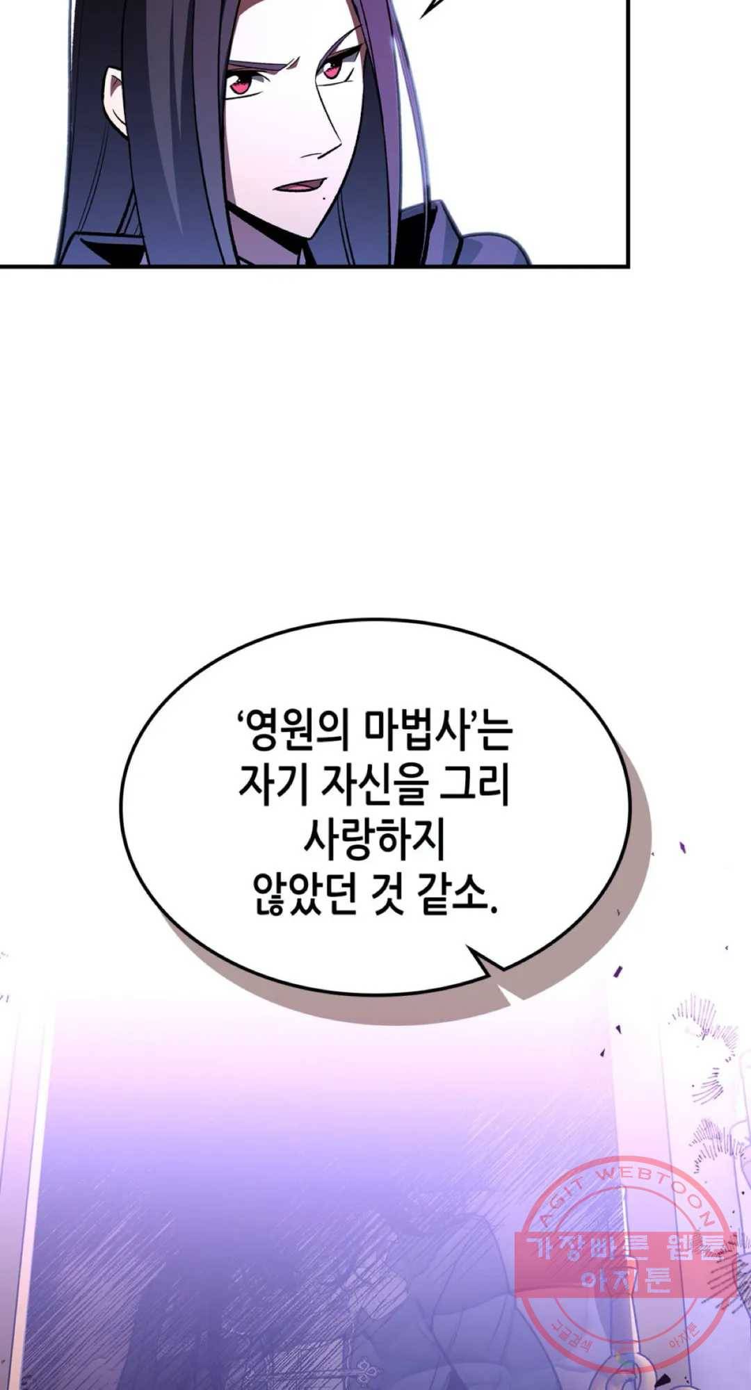 용사가 있었는데요 42화 8