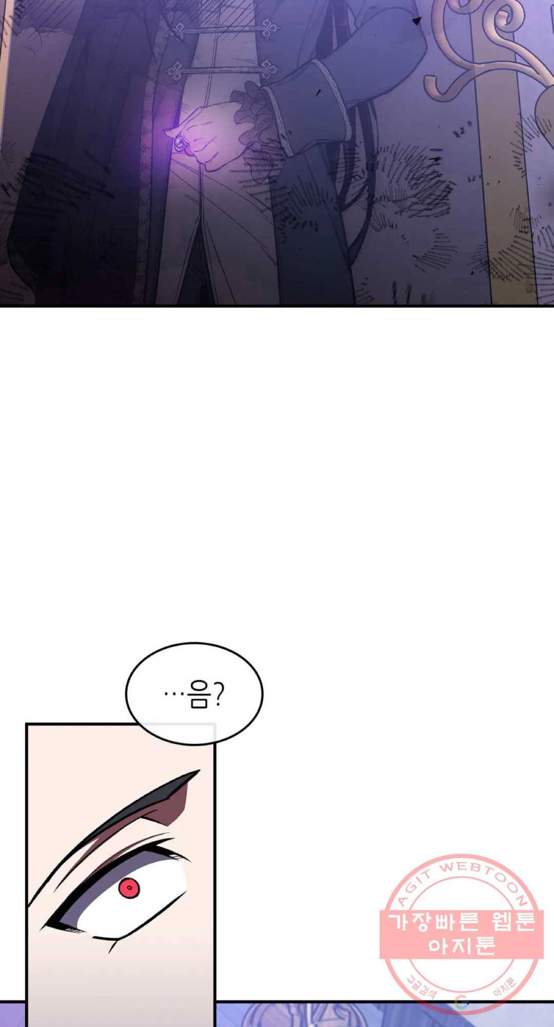 용사가 있었는데요 42화 9