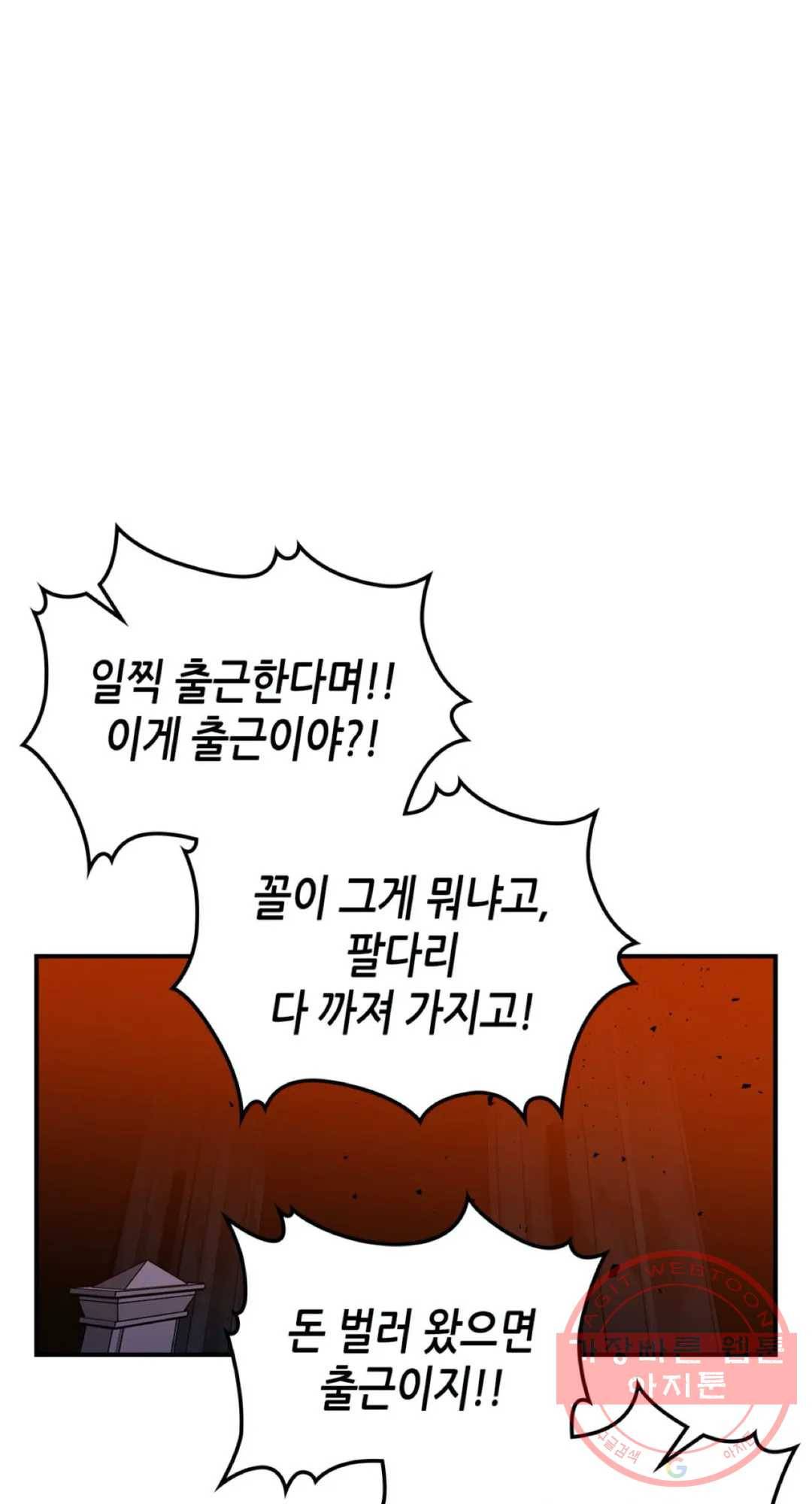 용사가 있었는데요 42화 12
