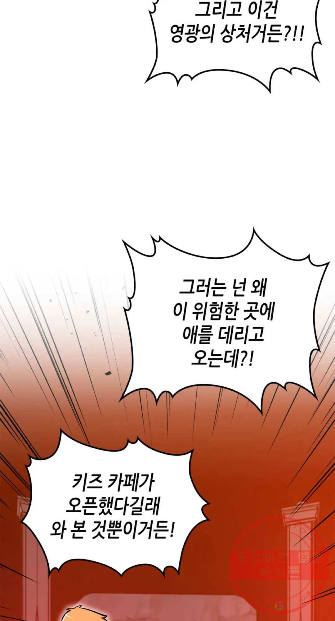 용사가 있었는데요 42화 13