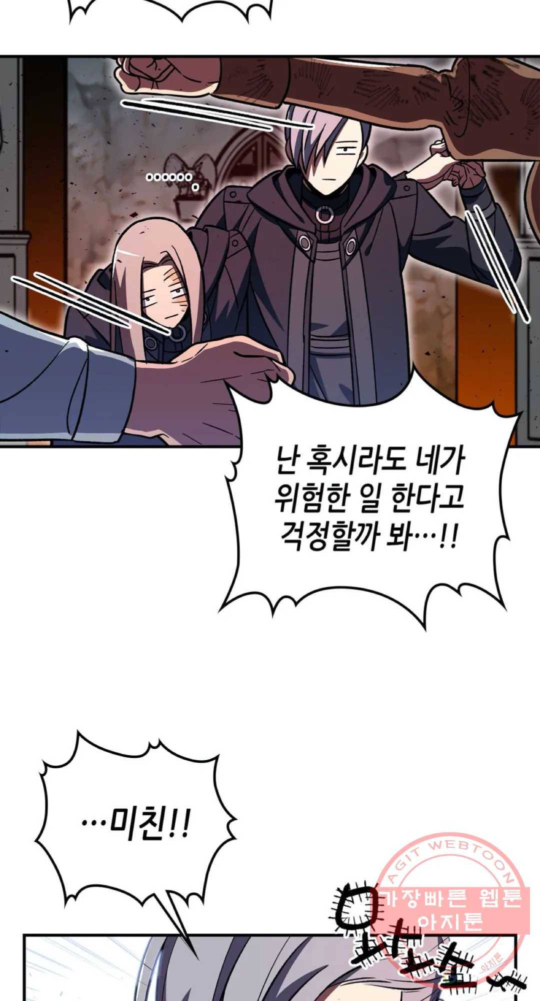 용사가 있었는데요 42화 15