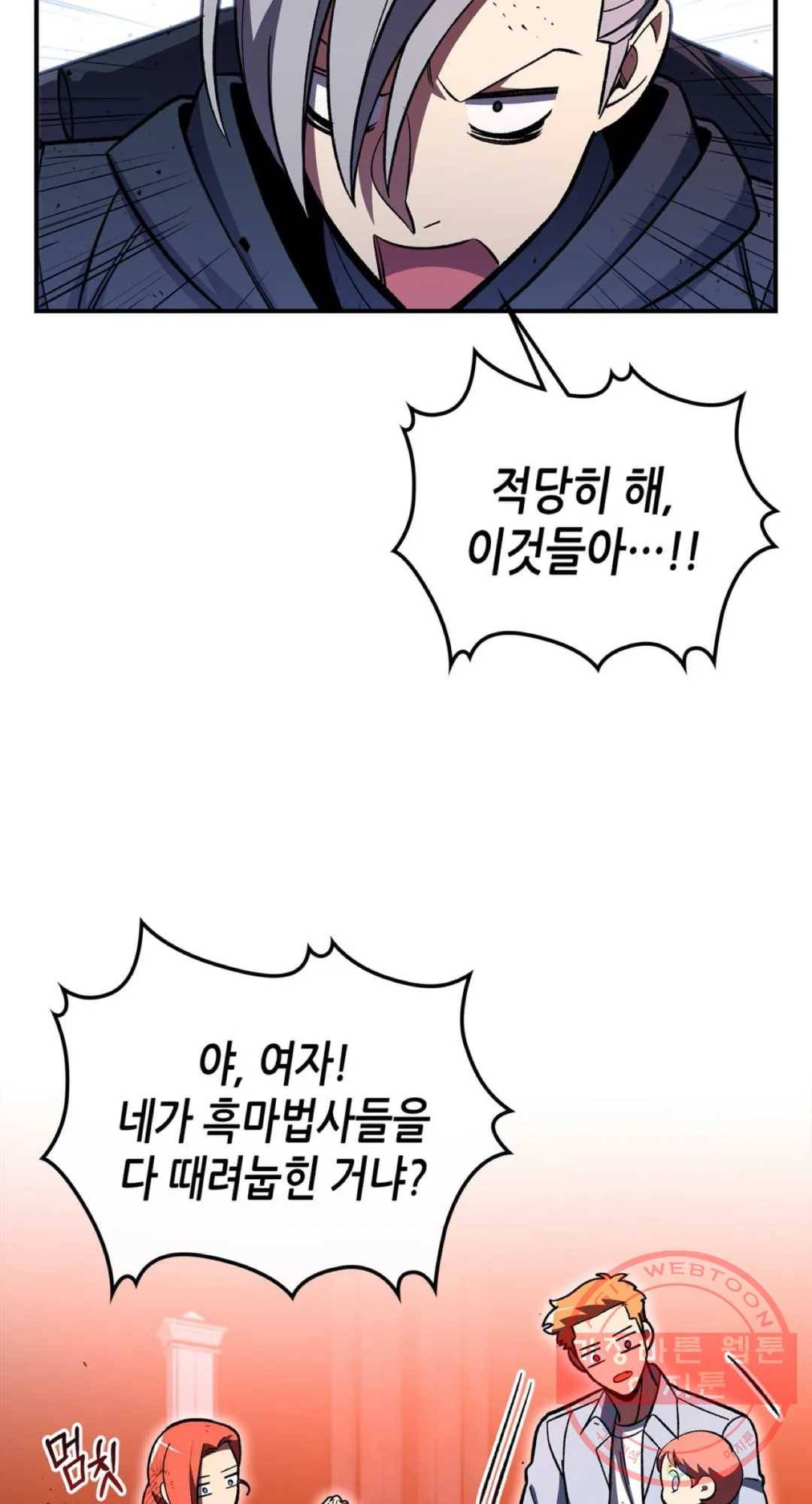 용사가 있었는데요 42화 16