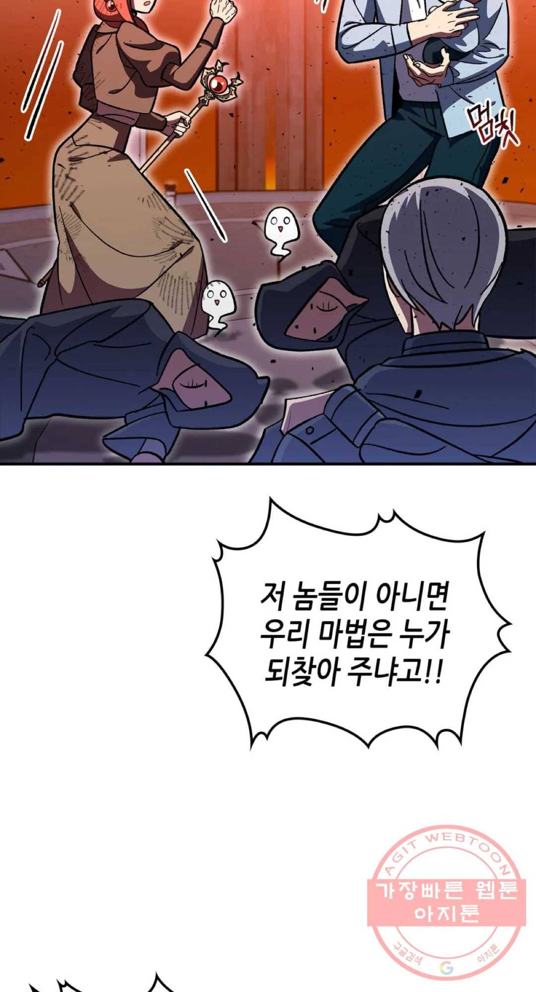 용사가 있었는데요 42화 17