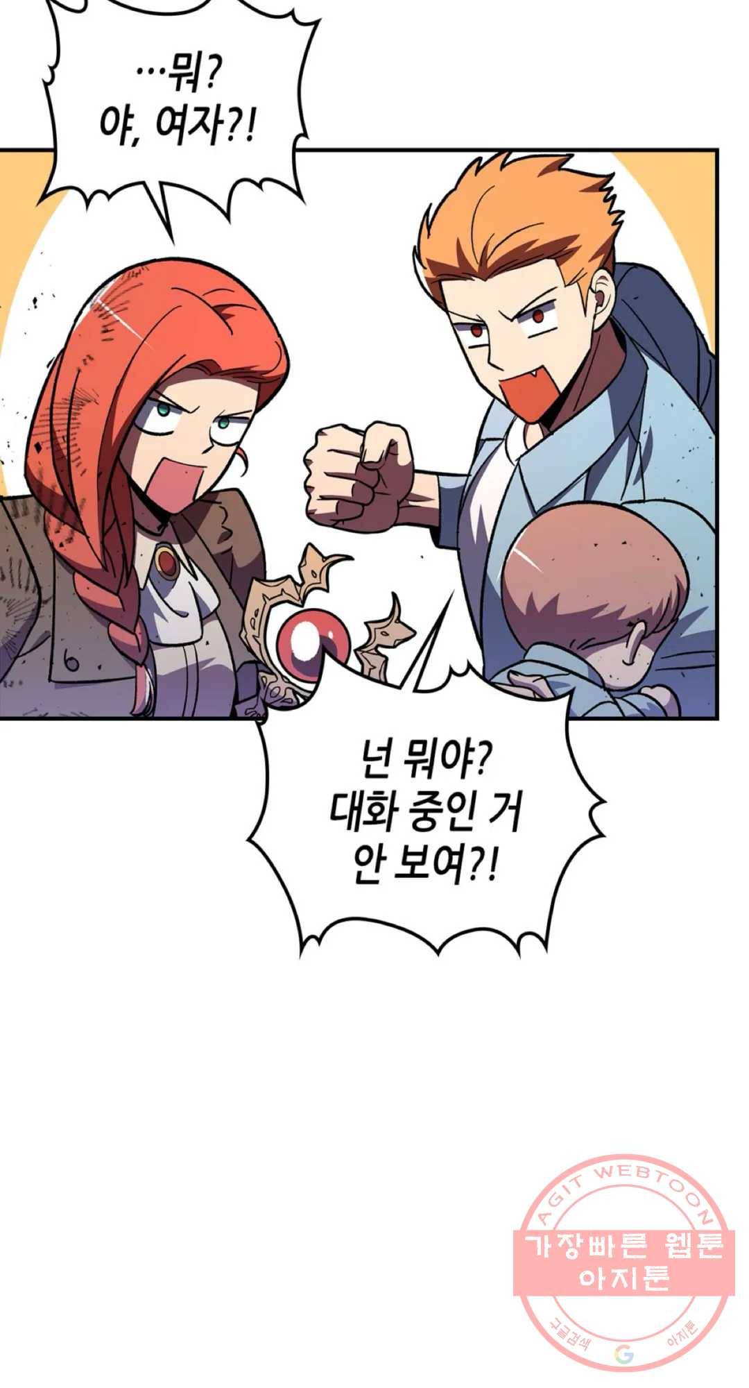 용사가 있었는데요 42화 18