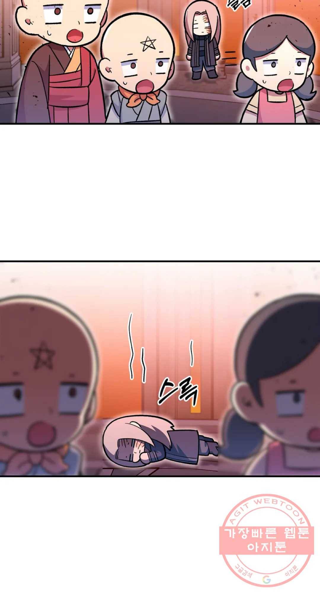 용사가 있었는데요 42화 21