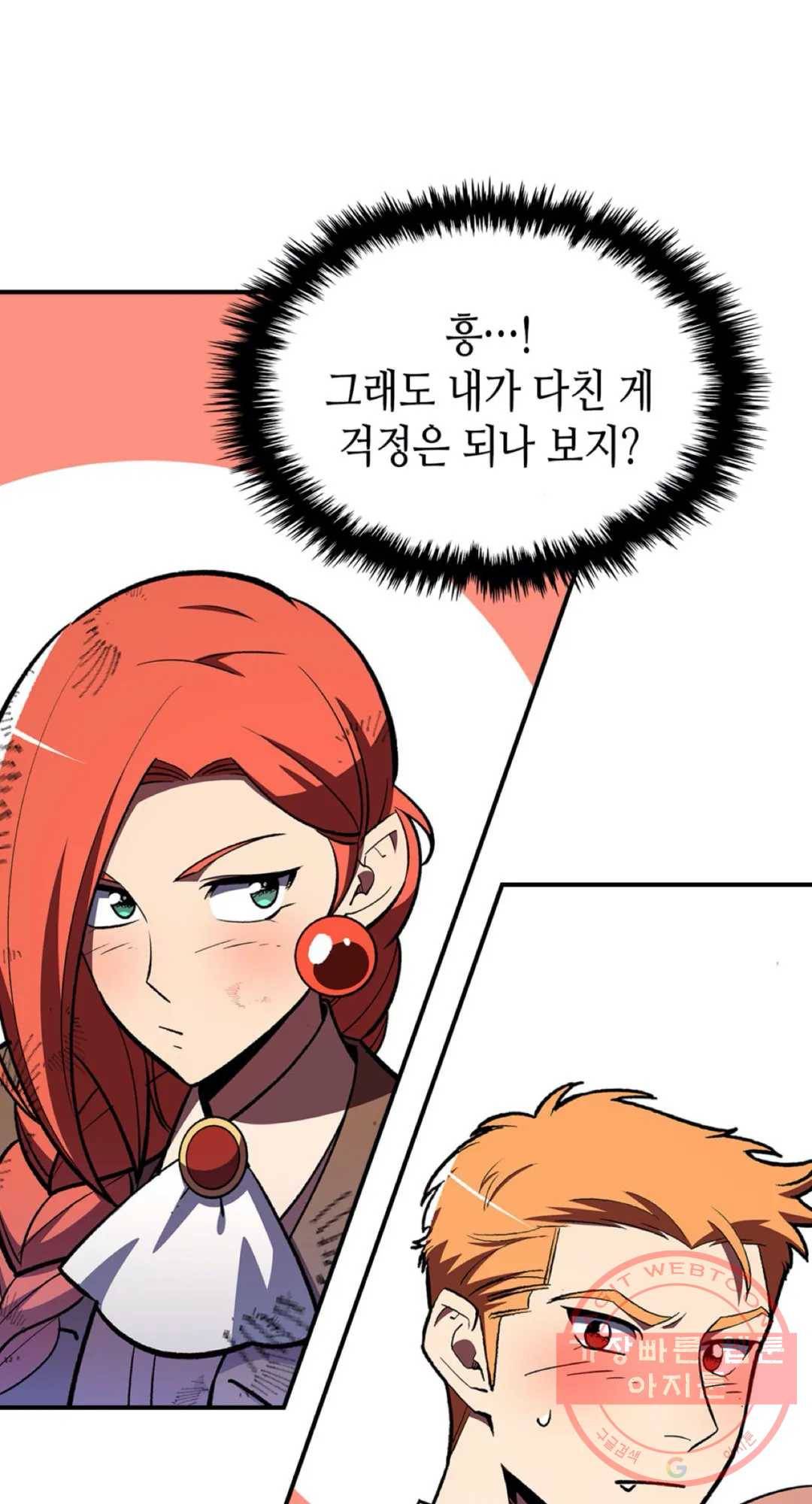용사가 있었는데요 42화 22